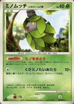 Dialga LV.X Constructed Deck
