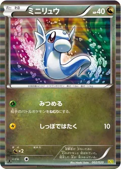 Dratini [1st Edition]
