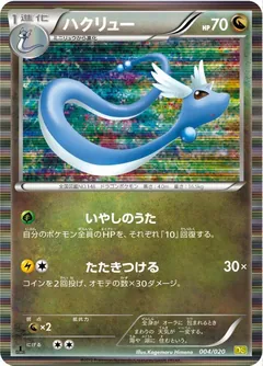 Dragonair [1st Edition]