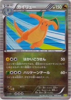 Dragonite