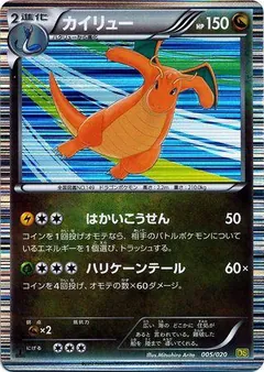 Dragonite [1st Edition]