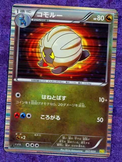 Shelgon [1st Edition]