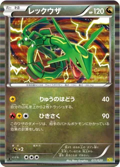 Rayquaza [1st Edition]