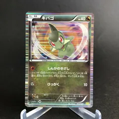 Axew [1st Edition]