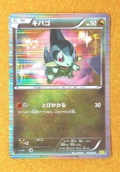 Axew [1st Edition]