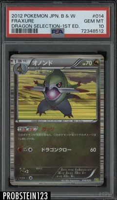 Fraxure [1st Edition]