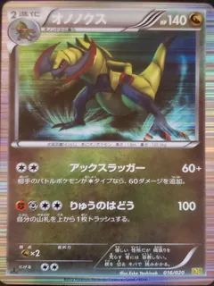 Haxorus [1st Edition]
