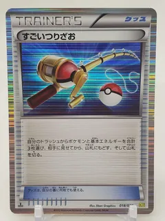 Super Rod [1st Edition]