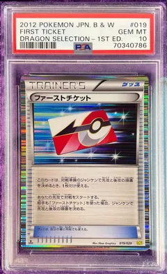 First Ticket [1st Edition]