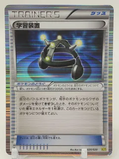 Exp. Share [1st Edition]