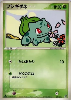 Bulbasaur