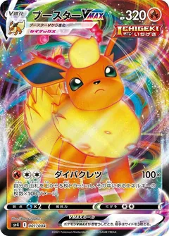 Eevee Heroes Special