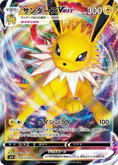 Jolteon VMax