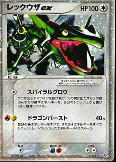 Rayquaza EX
