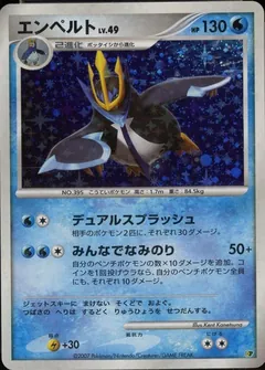 Empoleon [Holo]
