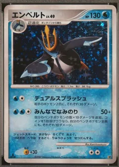 Empoleon [Holo 1st Edition]