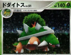 Torterra [Holo 1st Edition]