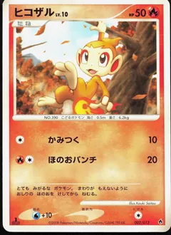 Chimchar