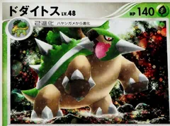 Torterra