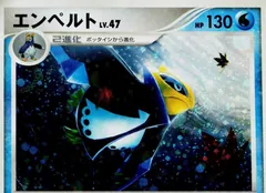 Empoleon