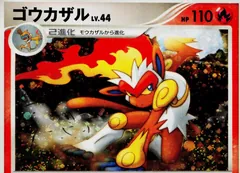 Infernape