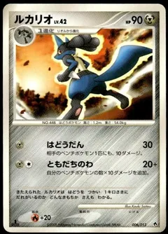 Lucario
