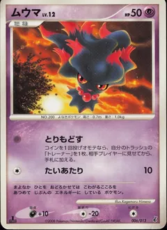 Misdreavus