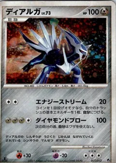 Dialga