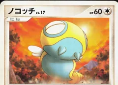 Dunsparce