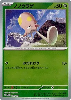 EX Special Set