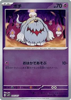 Greavard