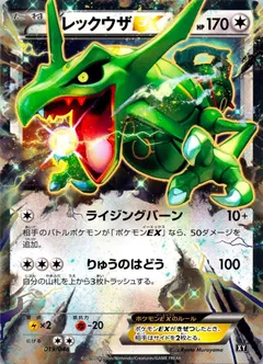 Rayquaza EX