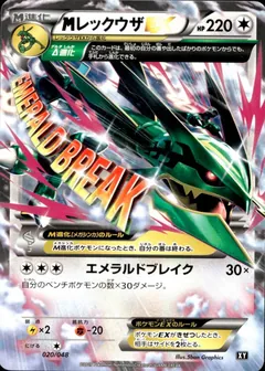 M Rayquaza Ex