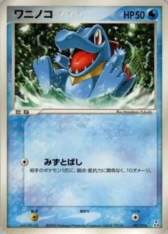 Totodile