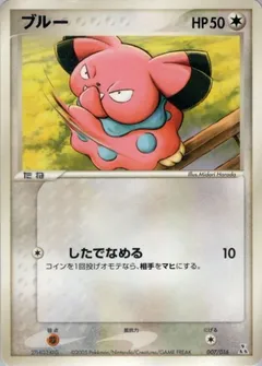 Snubbull