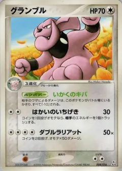 Granbull