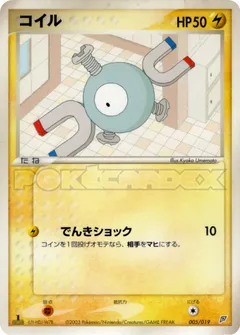 Magnemite