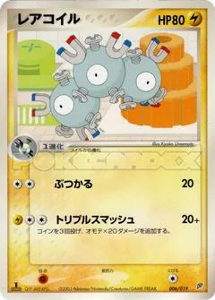 Magneton