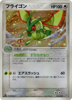 Flygon Constructed Starter Deck