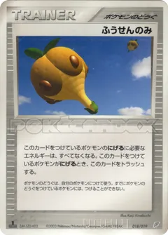Balloon Berry
