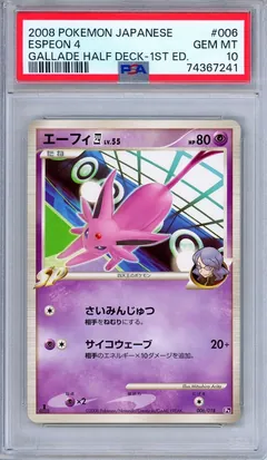 Espeon 4