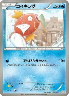 Garchomp Half Deck