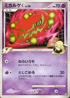 Garchomp SP Half Deck