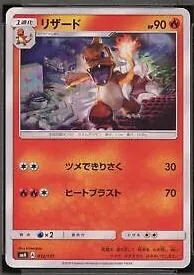 Charmeleon