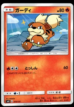 Growlithe