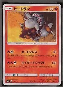 Heatran