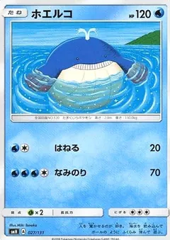 Wailmer