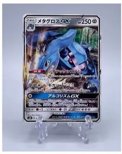 Metagross GX
