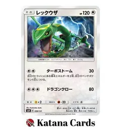 Rayquaza