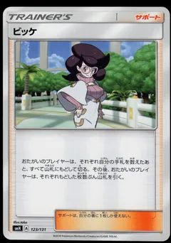 Wicke